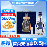 杏花村汾酒 青花30復(fù)興版 清香型白酒 商務(wù)宴請(qǐng)白酒（內(nèi)含禮袋） 53度 500mL 1瓶 禮盒裝