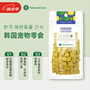 Natural Core韓國天然核心犬用奶酪丁小型犬狗零食雞肉奶酪南瓜丁80g