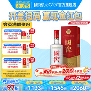 國窖1573【送禮宴請】經典 濃香型白酒  新老版本隨機發(fā)貨 純糧酒 52度 500mL 1瓶 掃蓋有獎