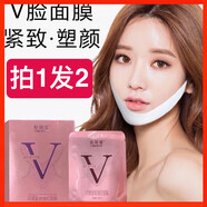 彩麗蔻（CAILIKOU）v臉面膜提拉補(bǔ)水保濕塑顏微臉雙掛耳式雙下巴女男 5盒