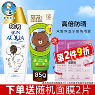 曼秀雷敦新碧防曬霜雙重保濕隔離防曬乳清爽不油膩男女士學(xué)生軍訓(xùn) 雙重保濕水感防曬露80g