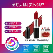 口紅雨衣正品MA.CDIVER子彈頭口紅602小辣椒啞光唇膏316泫雅色923 612#RUSSIANRED俄羅斯紅
