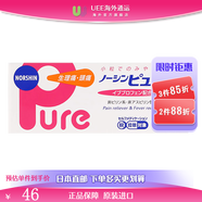 Pure Smile止痛去痛藥緩解疼痛經(jīng)痛生理痛姨媽痛頭疼肩痛腰痛關(guān)節(jié)痛牙疼 緩解藥 24粒