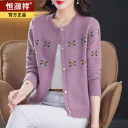 恒源祥繡花圓領(lǐng)開衫女時(shí)尚民族風(fēng)外搭春秋短款針織外套毛衣小個(gè)子外套潮 香芋紫【收藏店鋪優(yōu)先發(fā)貨】 XL 碼【120斤-130斤】