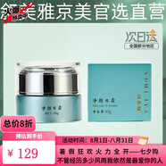 敘美雅旗艦正品【十萬人購買】敘美雅祛班液套裝護膚品軟膜粉清新凈膚液 凈顏日霜30g