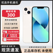 【618分期免息現(xiàn)貨】Apple 蘋果13系列iPhone13promax激活庫存機(jī) iPhone 13Mini【5.4寸】星光色 256G【磁吸快充套裝 店保兩年】
