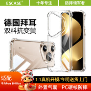 ESCASE適用華為Pura80ultra手機殼P80ultra保護套全包防摔軟殼氣囊雙料抗黃變TPU+PC德國拜耳TPU 高透