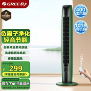 格力（GREE）【負(fù)離子清新空氣】易拆洗遙控電風(fēng)扇塔扇節(jié)能輕音低噪家用塔式落地扇遙控塔扇  FL-08X65Bg