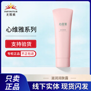 無(wú)限極INFINITUS 無(wú)限極無(wú)限極心維雅水潤保濕滋潤套裝 滋潤潤膚露