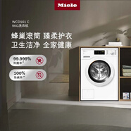 美諾（Miele） 洗衣機變頻滾筒預熨燙功能歐洲進(jìn)口除菌除螨 全自動(dòng)家用9公斤大容量 WCD161 C