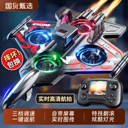 JJR/C非大疆無人機高清專業(yè)航拍遙控泡沫戰(zhàn)斗飛機玩具男孩航模生日禮物