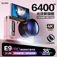 E9PRO粉色128GB廣角微距鏡頭【磁吸美拍燈套件】
