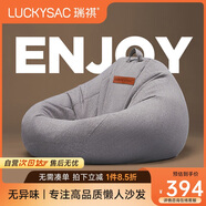 LUCKYSAC懶人沙發(fā)豆袋EPP 客廳臥室陽臺單人榻米小沙發(fā)椅 舒適款暖灰色