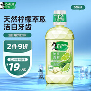 DARLIE 好來(原黑人)潔白青檸漱口水500ml 清新口氣 溫和抑菌