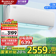 格力（GREE）空調(diào) 云錦二代1.5匹 新一級能效快速冷暖自清潔臥室壁掛式智能變頻空調(diào)掛機(jī) 家電以舊換新 1.5匹 一級能效 云錦2代 皓雪白