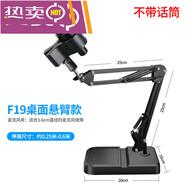 麥克風(fēng)支架手機平板ipad話筒架子金屬懸臂主播多功能加重方形底座 F19加重懸臂款+大號彈簧夾