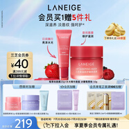 【新品上市】蘭芝保濕修護(hù)唇膜莓果味+水光精華唇蜜冰糖莓果味