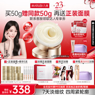 丸美雙膠原小金針面霜抗皺緊致淡紋提拉補(bǔ)水保濕面霜護(hù)膚品生日禮物女 【油皮摯愛】小金針輕盈霜50g