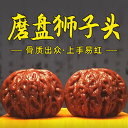 山中玉文玩核桃獅子頭四座樓白官帽手玩把玩古玩麻核桃生日禮物男手把件 進(jìn)階級(jí)40mm磨盤+升級(jí)工具