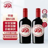 小巨人設拉子干紅葡萄酒雙支（750ml*2） 澳洲進口紅酒中秋送禮