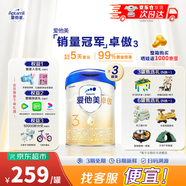 愛他美卓傲3段800g卓萃奶粉幼兒配方（12-36月齡）新國標(biāo)三段800克 3段800g*3 【咨詢有驚喜】