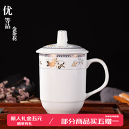 鵬博陶瓷景德鎮(zhèn)陶瓷茶杯帶蓋辦公室水杯會議杯家用泡茶瓷器杯子定制LOGO 優(yōu)等品金茶花