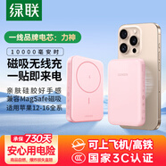 綠聯(lián)【3C認(rèn)證可上飛機(jī)】磁吸無線充電寶10000mAh20W快充兼容MagSafe便攜輕薄移動(dòng)電源適用蘋果華為小米