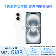 Apple/蘋果 【公開版】iPhone 16（A3288）256GB 白色 支持移動聯通電信5G 雙卡雙待手機 資源機