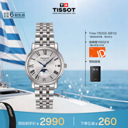 天梭（TISSOT）手表 卡森臻我系列女表 瑞士石英女士鋼帶腕表時(shí)尚表畢業(yè)禮物