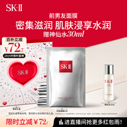 SK-II前男友面膜10片抗皺補水sk2化妝品全套護膚品套裝生日禮物skii