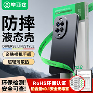 畢亞茲適用華為nova14ultra手機(jī)殼 Nova14Ultra保護(hù)套 全包防摔保護(hù)超輕薄散熱親膚液態(tài)磨砂軟殼 JK951黑