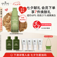悅木之源（Origins）靈芝淡斑祛印提亮煥白保濕精華素30ml生日禮物送女友