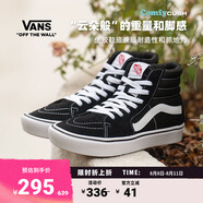 VANS范斯官方 升級(jí)款Comfy SK8-Hi黑色舒舒服服緩震板鞋 黑色 35