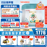 蓓康僖（bekari）啟鉑羊奶粉嬰幼兒配方奶粉 西班牙進(jìn)口綿羊奶源 官方直營】啟鉑800g2段*6