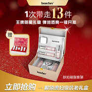 boncher葆雀全新升級(jí)水乳套裝全套肌源抗皺高端護(hù)膚品送女友520禮物 膚如凝脂8件套