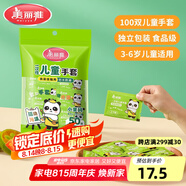 美麗雅兒童一次性手套食品級(jí)100雙 獨(dú)立包裝加厚3-6歲小孩幼兒寶寶手套
