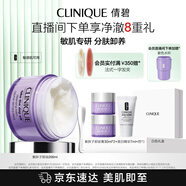 倩碧紫胖子眼面卸妝膏200ml 面部眼唇卸妝溫和敏感肌護膚品生日禮物