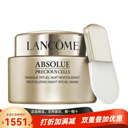 蘭蔻（LANCOME）菁純  保濕 多種膚質(zhì) 75ml 玫瑰修護(hù)面膜 配件 75ml 帶原盒