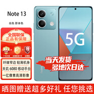 小米Note 13 Pro/Note13手機   5G全網(wǎng)通常  2億像素拍照智能新款手機  小米紅米note13系列 8GB-128GB-時光藍  Note13 官方標配【贈2年店鋪延保+90天碎屏
