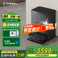 科沃斯科沃斯新品X5 PRO掃地機器人掃拖一體自動清洗全自動洗地機智能家用 X5PRO-黑色上下水版