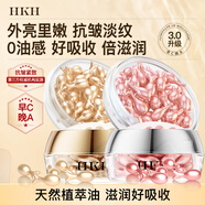 HKH羊胎盤(pán)素次拋金粉膠囊精華液以油養(yǎng)膚抗皺緊致淡紋保濕護(hù)膚品
