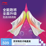 李寧赤兔8PRO 跑步鞋男鞋反光beng絲輕量高回彈透氣運(yùn)動(dòng)鞋ARPV003