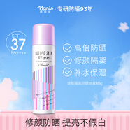 娜麗絲（NARIS）修顏防曬噴霧80g提亮遮瑕全身可用防曬霜噴霧女生生日禮物