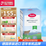 特福芬德國進(jìn)口Topfer特福芬奶粉有機(jī)嬰幼兒益生菌奶粉 3段(10-12個(gè)月)600g*1盒