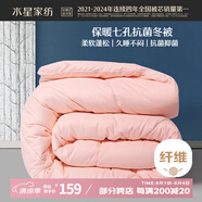 水星家紡被子冬季被子被芯纖維被褥約5.9斤200*230cm粉