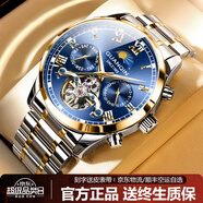 冠琴（GUANQIN）手表男機械表全自動鏤空飛輪瑞士品質(zhì)防水夜光皮帶男士雙日歷手表 間金藍面