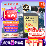 閃迪（SanDisk）512GB SD內存卡 4K V30 U3 C10 相機存儲卡 讀速180MB/s 寫(xiě)速130MB/s 高速連拍 微單/單反相機