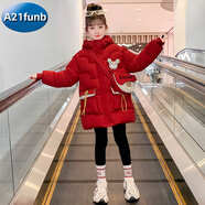 A 21 FUNB女童冬季加絨棉服兒童拜年服中大女孩羽絨棉衣冬裝加厚外套棉襖潮 紅色【小包款】 收藏加購+ 120 【建議身高115cm左右】 正碼