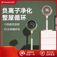 艾美特星球款空氣循環(huán)扇負(fù)離子凈化電風(fēng)扇靜音落地扇節(jié)能FA18-RD65/1 【升級款】牛油果綠