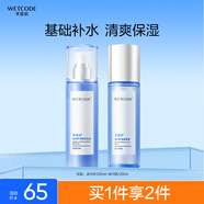 水密碼套裝補水保濕滋潤護膚品水120ml+乳液120ml
